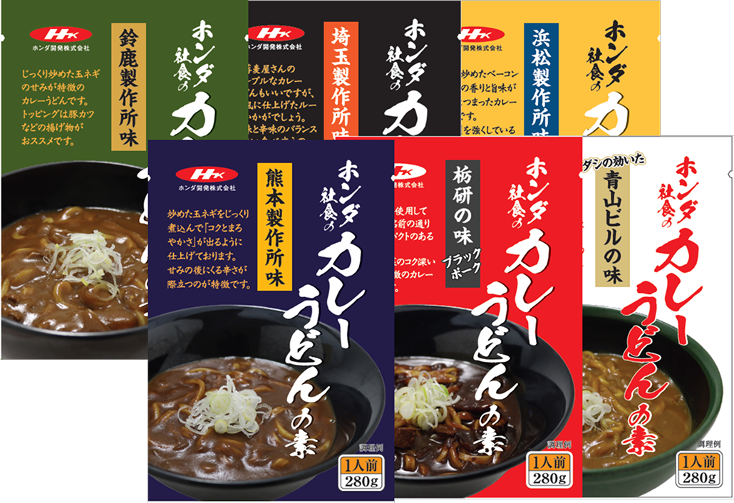 Honda社食 カレーうどんの素 パッケージ